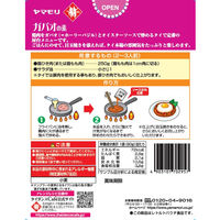 ヤマモリ タイクック ガパオの素 本場タイの辛さ 2個