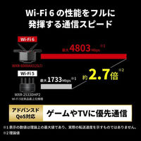 バッファロー 無線LAN親機（Wi-Fiルーター） 11ax/WiFi 6対応/4803+1147Mbps/WXR-6000AX12S 1台