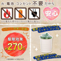 バルサン 虫除け 虫こないもん 置くだけプランツ　(270日)　 無香料 レック　置き型・置くタイプ1セット(3個)