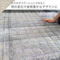 スミノエ メゾンドレーヴ グラデーションラグ ウォッシャブルラグ ワントーン 1350×1850mm グレー 1枚（直送品）