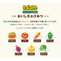 サッポロポテト つぶつぶベジタブル 7つの野菜 72g 4袋　カルビー　スナック菓子