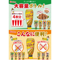 ハウス つぶ入りマスタード 2個