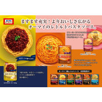 ニップン オーマイ 明太子カルボナーラ（2人前） 1セット（3個）