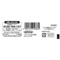 ニップン オーマイ 和風きのこ醤油（2人前） 1セット（6個）