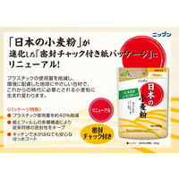 ニップン 日本の小麦粉（薄力小麦粉）400g 5個