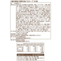 ひかり味噌 5種の穀物と野菜を食べるスープ30食 3袋