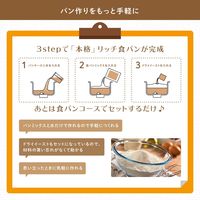 siroca 毎日おいしいお手軽食パンミックス メープル風味食パン（1斤用×8個分）1箱 シロカ