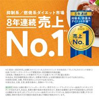 FANCL （ファンケル） 大人のカロリミット 約90回分（