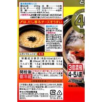 よせ鍋つゆ 400ml 3個 ヒガシマル醤油 鍋の素