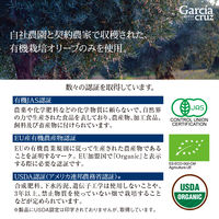 ガルシア オーガニック エクストラバージンオリーブオイル ペット 1000ml 有機JAS認証 3本 富永貿易