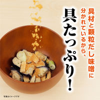 味の素　具たっぷり味噌汁 おかず味噌汁 あさりとお揚げ　1セット（3個）