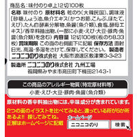 ニコニコのり 味付のり卓上 12切100枚 3個 海苔