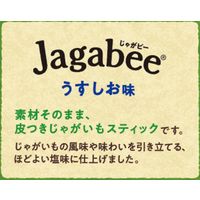 カルビー  Jagabee うすしお味 38g 6袋 スナック菓子 おつまみ　じゃがびー　ジャガビー