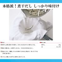 ヤマキ 塩無添加新鮮造り煮干100g 1セット（2個）