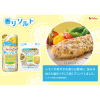 ハウス食品 香りソルト レモンペパーミックス 1セット（2個入）