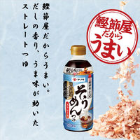 ストレートそうめんつゆ 500ml 1個 ヤマキ 麺つゆ めんつゆ