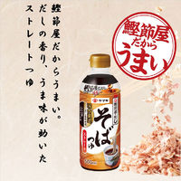 ストレートそばつゆ 500ml 1個 ヤマキ 麺つゆ めんつゆ