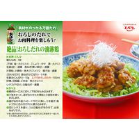 エバラ おろしのたれ 270g 1本