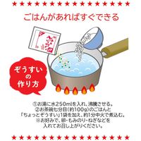 ヒガシマル醤油 ちょっとぞうすい かに 20g（10g×2袋） 1セット（2個入）