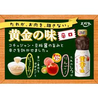 エバラ 黄金の味 辛口 360g 1セット（3本入）