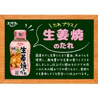 エバラ 生姜焼のたれ 230g 1セット（3本入）