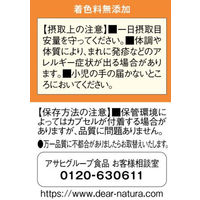 ディアナチュラゴールド（Dear-Natura GOLD） ルテイン＆ゼアキサンチン 60日分 1個 アサヒグループ食品 【機能性表示食品】