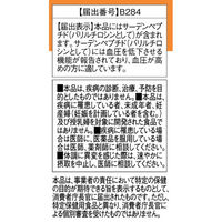 ディアナチュラゴールド（Dear-Natura GOLD） サーデンペプチド 30日分 1個 アサヒグループ食品 【機能性表示食品】 サプリメント