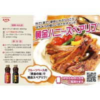 エバラ 黄金の味 甘口 360g 1本