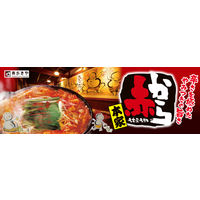 寿がきや 即席赤からラーメン 6個