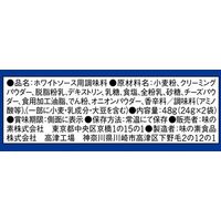 味の素 Rumic ホワイトクリームソース 1セット（5個入）