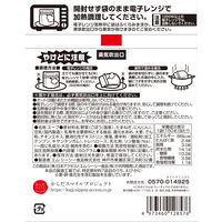 からだスマイル スーパー大麦とごぼうの豆乳野菜スープ 5個