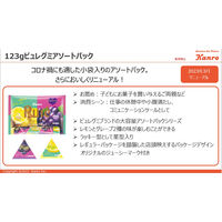 カンロ　ピュレグミアソートパック　123ｇ　1袋