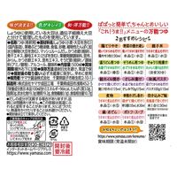 ヤマサ醤油 ぱぱっとちゃんとこれ！うま！！つゆ 3本