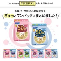 50代からのサプリメント 女性用 15ー30日分 [ FANCL サプリメント 健康食品 ビタミン ミネラル ブルーベリー ]