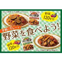 明治 まるごと野菜 なすと完熟トマトのカレー 180g 中辛 1セット（5個）