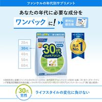 30代からのサプリメント 男性用 15ー30日分 [ FANCL サプリメント 健康食品 ビタミン ミネラル ブルーベリー GABA ]