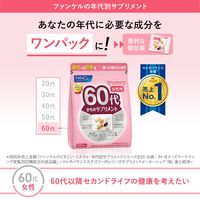 60代からのサプリメント 女性用 15ー30日分 [ビタミンc ビタミンb ビタミン 女性 ブルーベリー ルテイン]