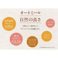 日食 オーガニック ピュアオートミール 330g 3袋