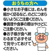 日清食品 アンパンマンらーめん あっさりしょうゆ味 3食パック 1セット（1個(3食入)×2） インスタントラーメン 袋麺 スープ