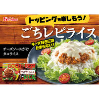 ハウス食品 ごちレピライス タコライスソース 140g 3個