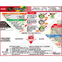 丸美屋 旨い！中華 2回分 回鍋肉の素 2箱 料理の素