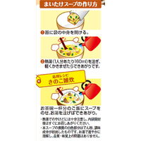 東洋水産 素材のチカラ まいたけスープ（5食入） 12個
