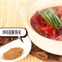 四川花椒粉 10g 3本 ユウキ食品