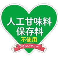 サントリー GREEN DA・KA・RA（グリーン ダカラ）やさしいゼリー ぎゅっとオレンジ 130gパウチ 1箱（30個入）