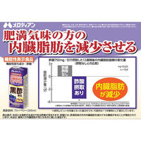 【機能性表示食品】メロディアン 黒酢飲料 ブルーベリー味 200ml 1箱（24本入）