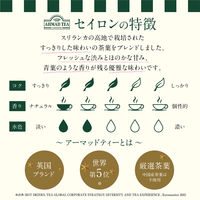 AHMAD セイロン 1缶（200g）