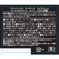 【コーヒー粉】MIE PROJECT マウントハーゲン オーガニック フェアトレード ロースト＆グラウンド コーヒー 1袋（250g）