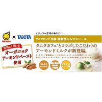 マルサンアイ アーモンドミルク ナチュラル（砂糖不使用）1000ml 1箱（6本入）