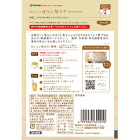 【水出し可】伊藤園 おいしいほうじ茶ラテ 1袋（160g）