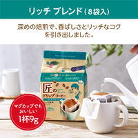 【ドリップコーヒー】片岡物産 匠のドリップコーヒー リッチブレンド 1セット（24袋：8袋入×3パック）